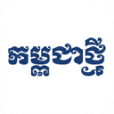 kampucheathmey.com